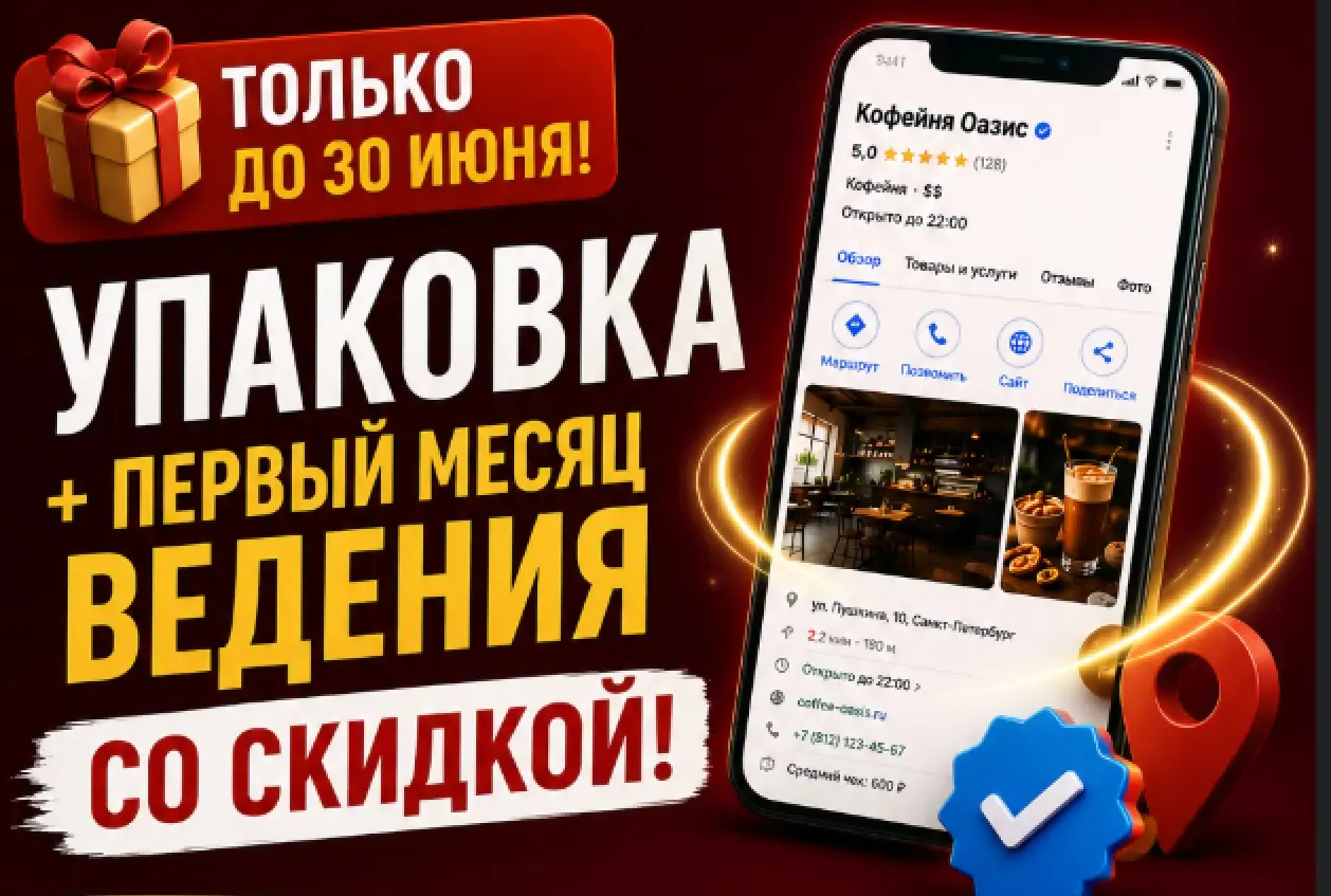 🎁 До конца месяца — пакет «Упаковка + первый месяц ведения» | Сетка — социальная сеть от hh.ru