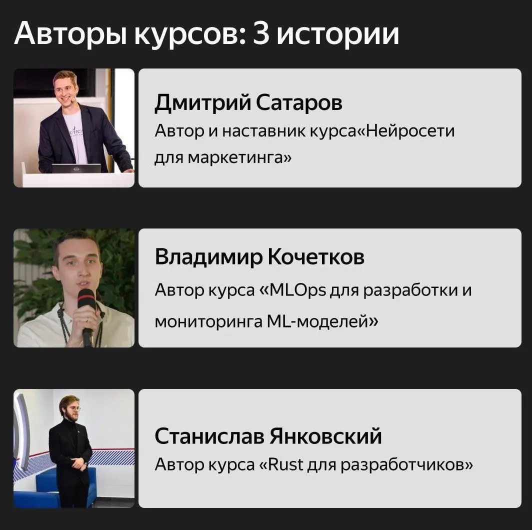 Автор курса — кто это? Портрет эксперта через реальные истор | Сетка — социальная сеть от hh.ru