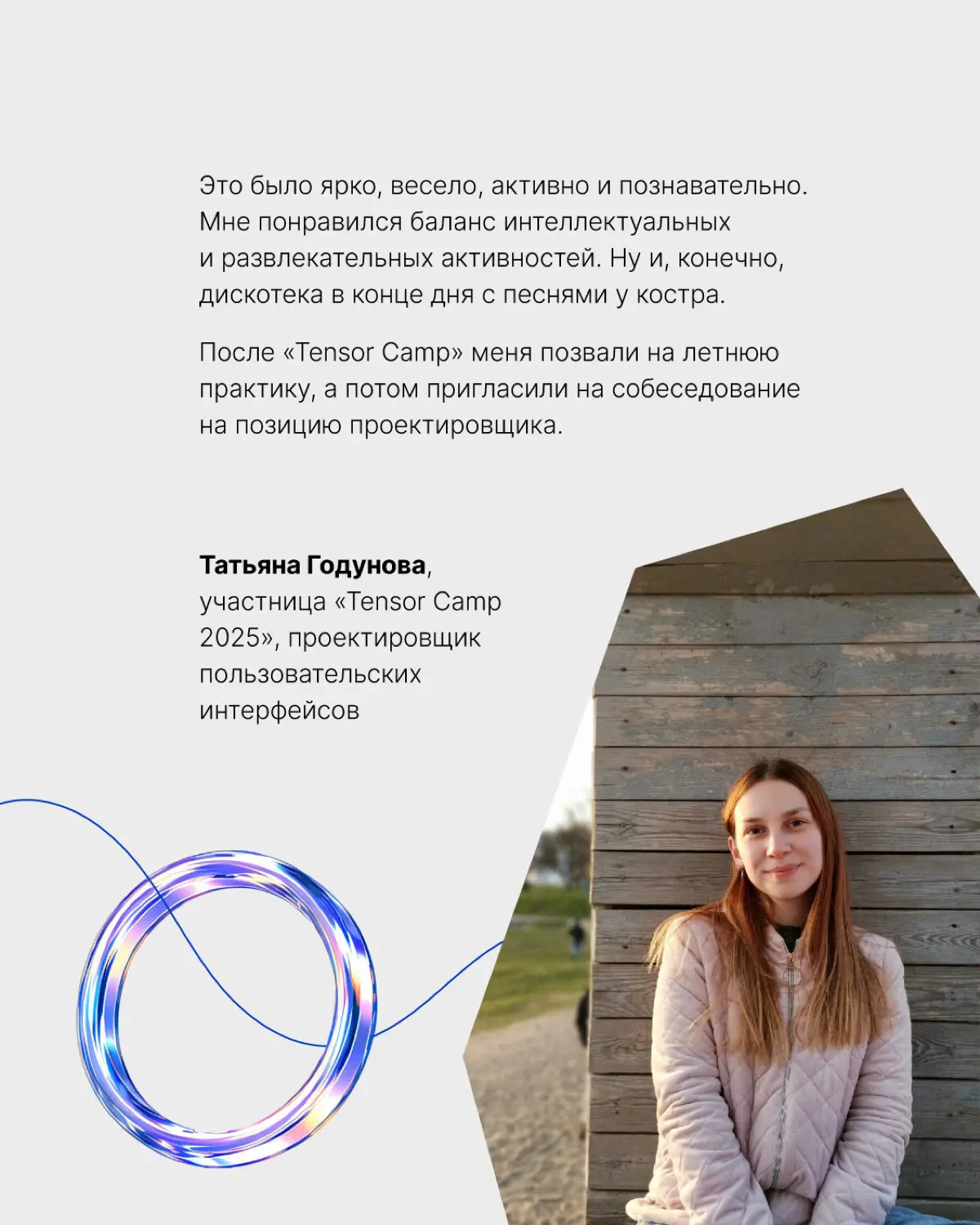 Где лучшие тусовки? У нас на кемпе! | Сетка — социальная сеть от hh.ru