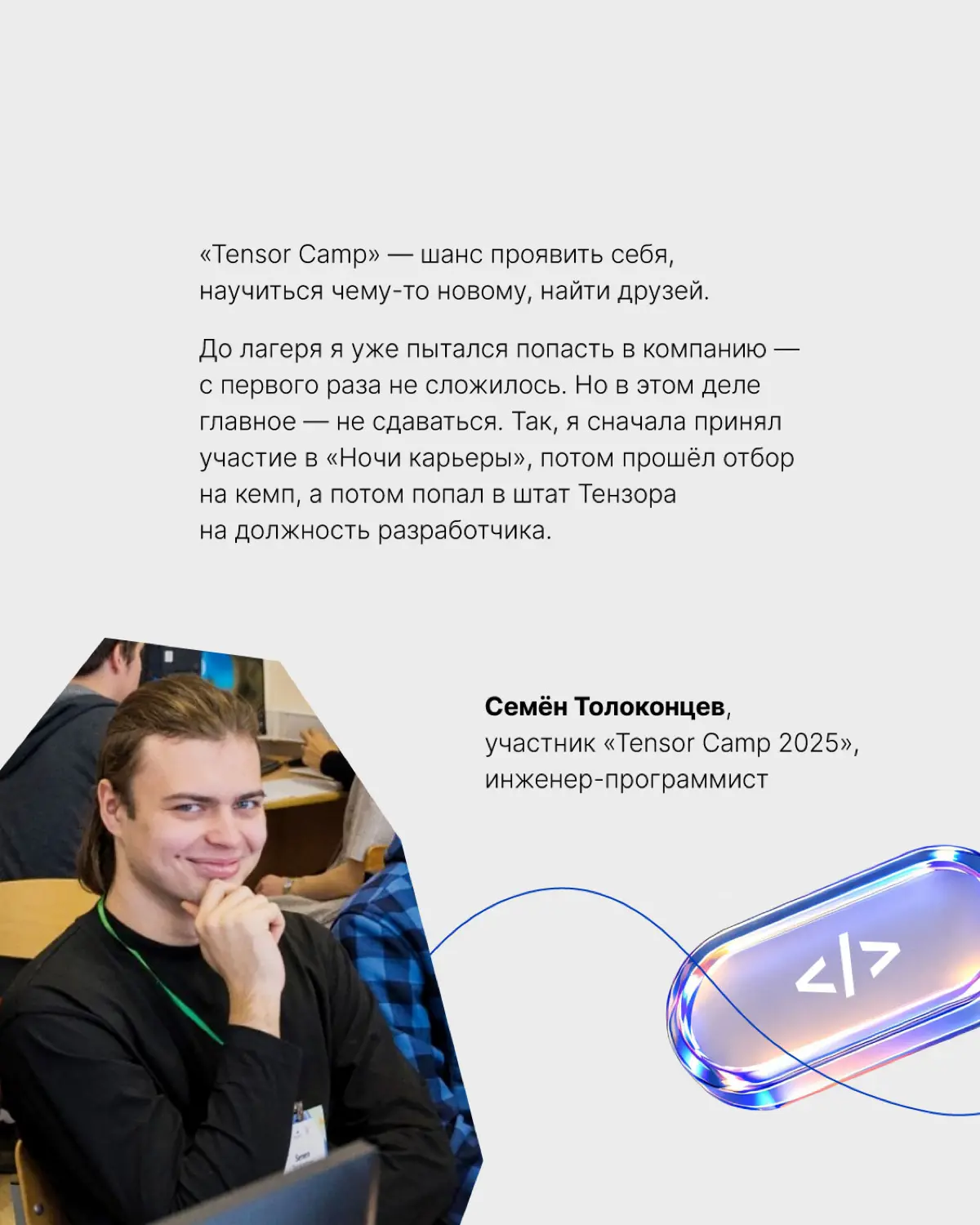 Где лучшие тусовки? У нас на кемпе! | Сетка — социальная сеть от hh.ru