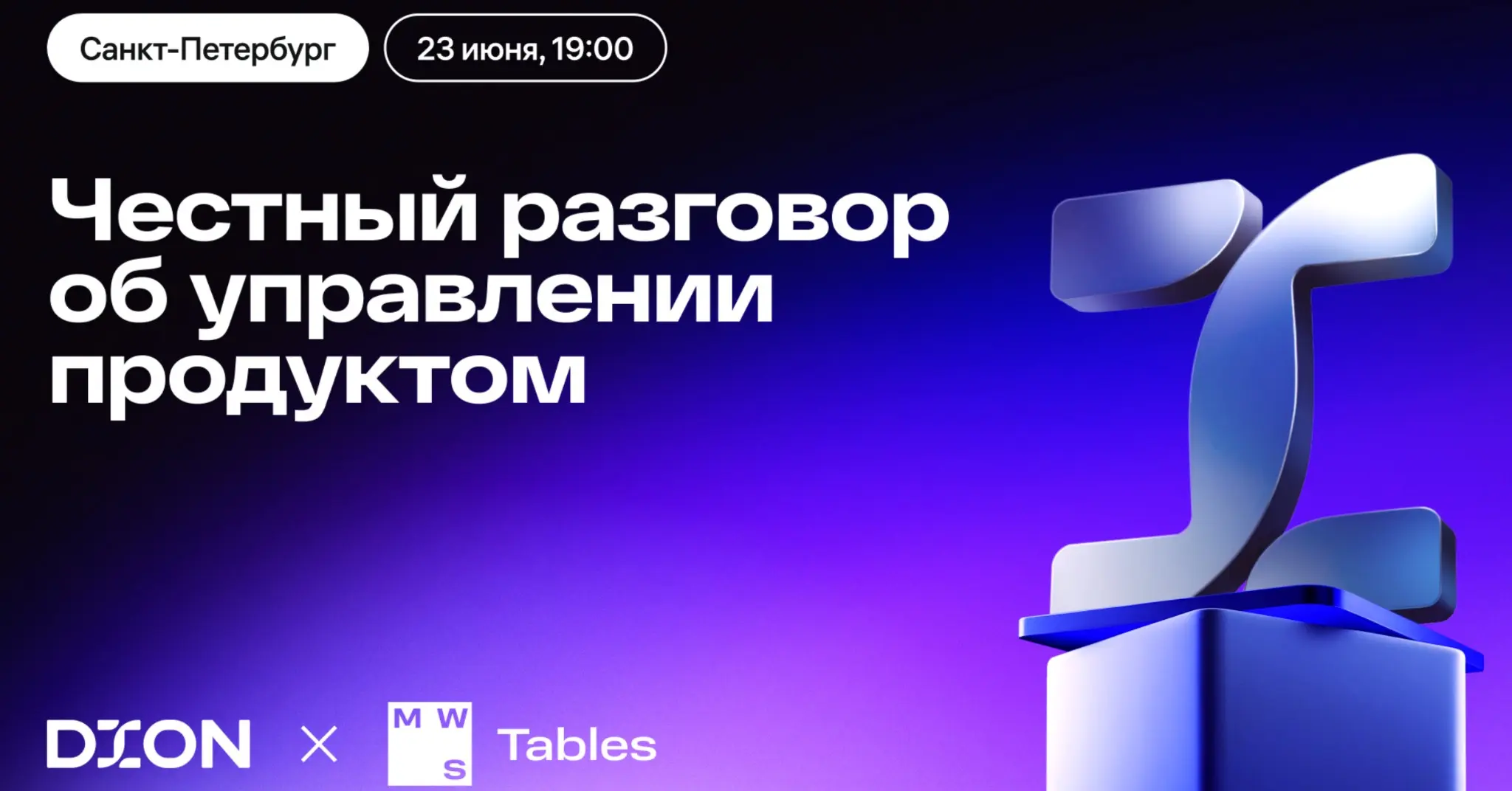 Коллеги-петербуржцы, буду рада увидеться! Наконец-то в любимом городе потихоньку зарождается профессиональная публичная продуктовая культура | Сетка — социальная сеть от hh.ru