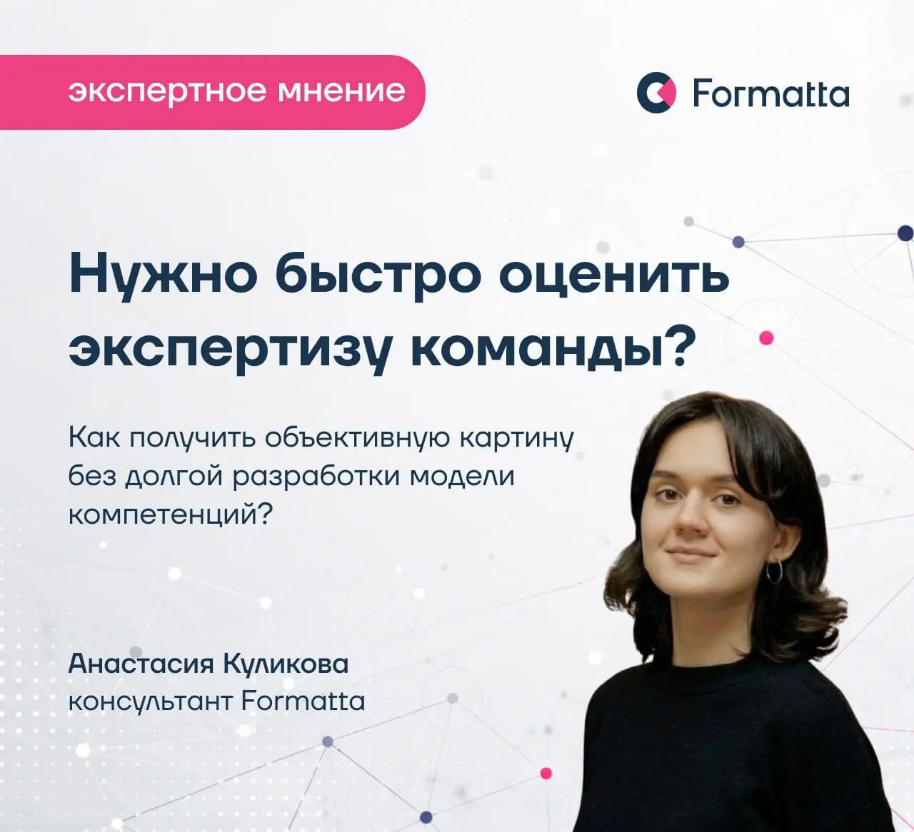 Бизнесу нужны ответы о профессиональной экспертизе сейчас | Сетка — социальная сеть от hh.ru