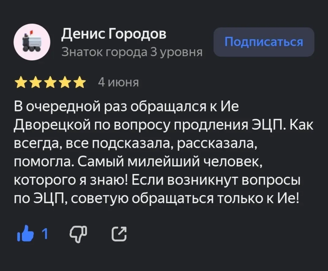 Очень приятно, когда так отзываются о нашей работе | Сетка — социальная сеть от hh.ru