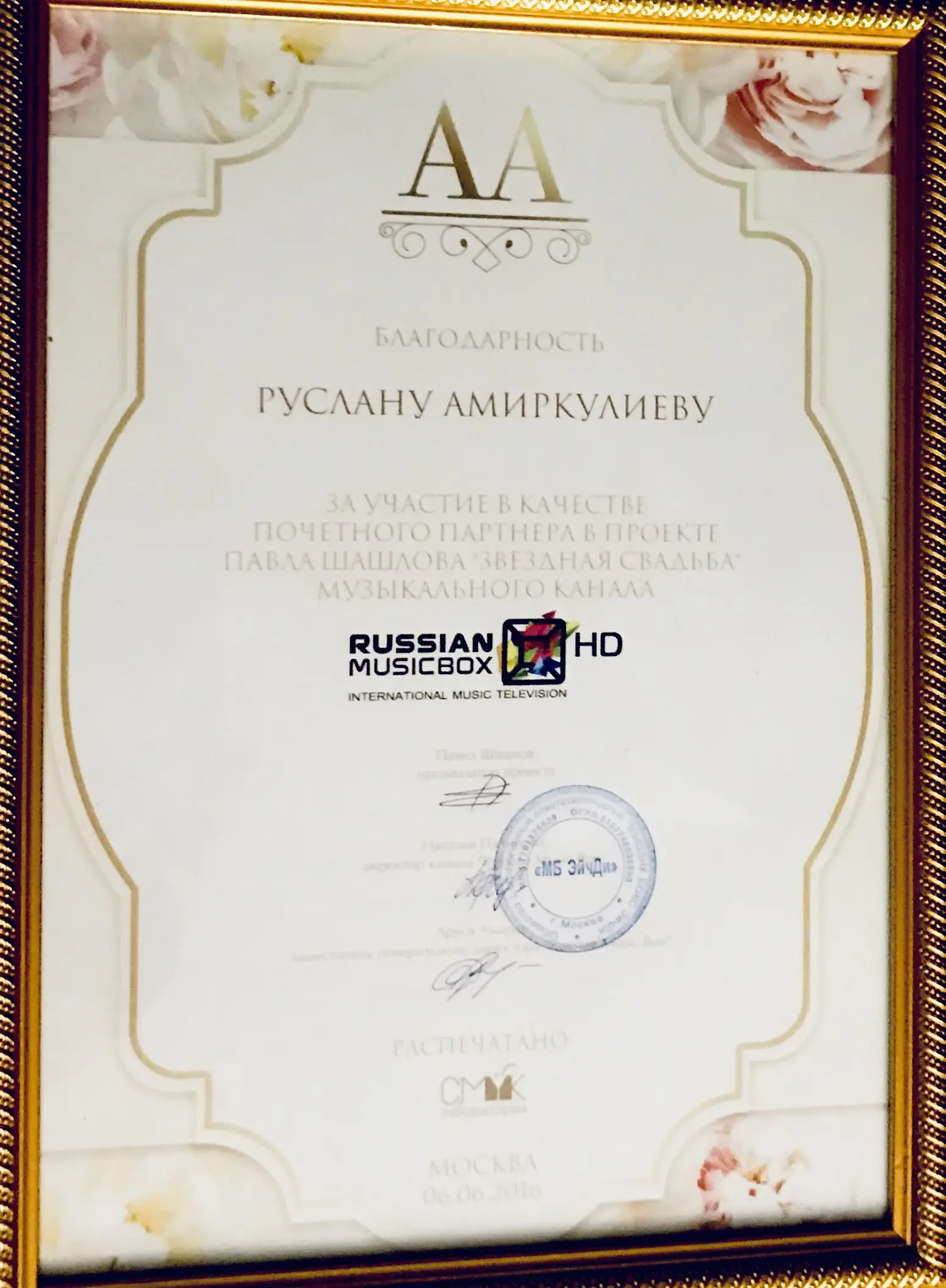 Руслан Амиркулиев