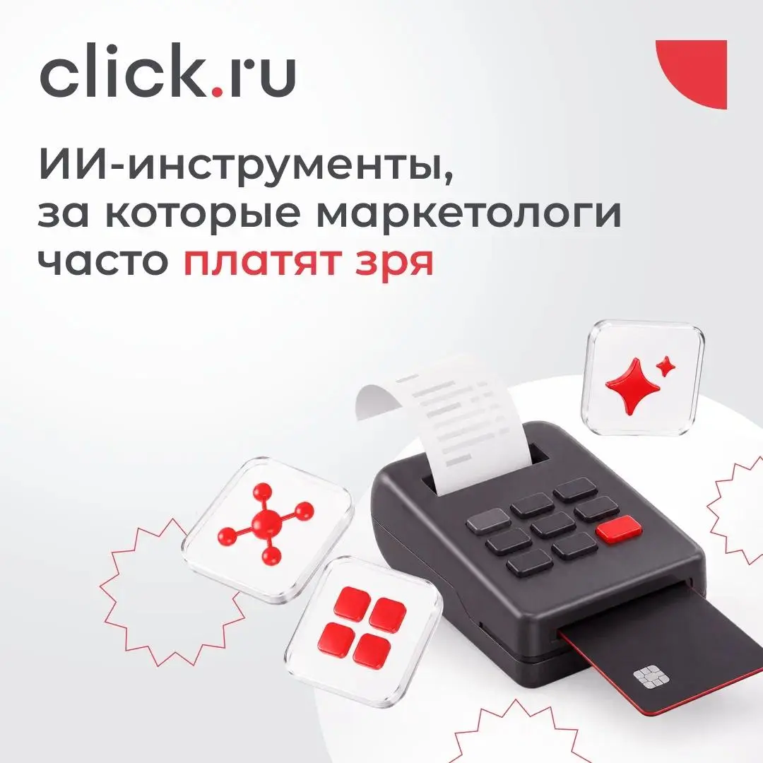 🤫 ИИ-инструменты, за которые маркетологи часто платят зря
За последние два года рынок нейросетей превратился в гонку подписок | Сетка — социальная сеть от hh.ru