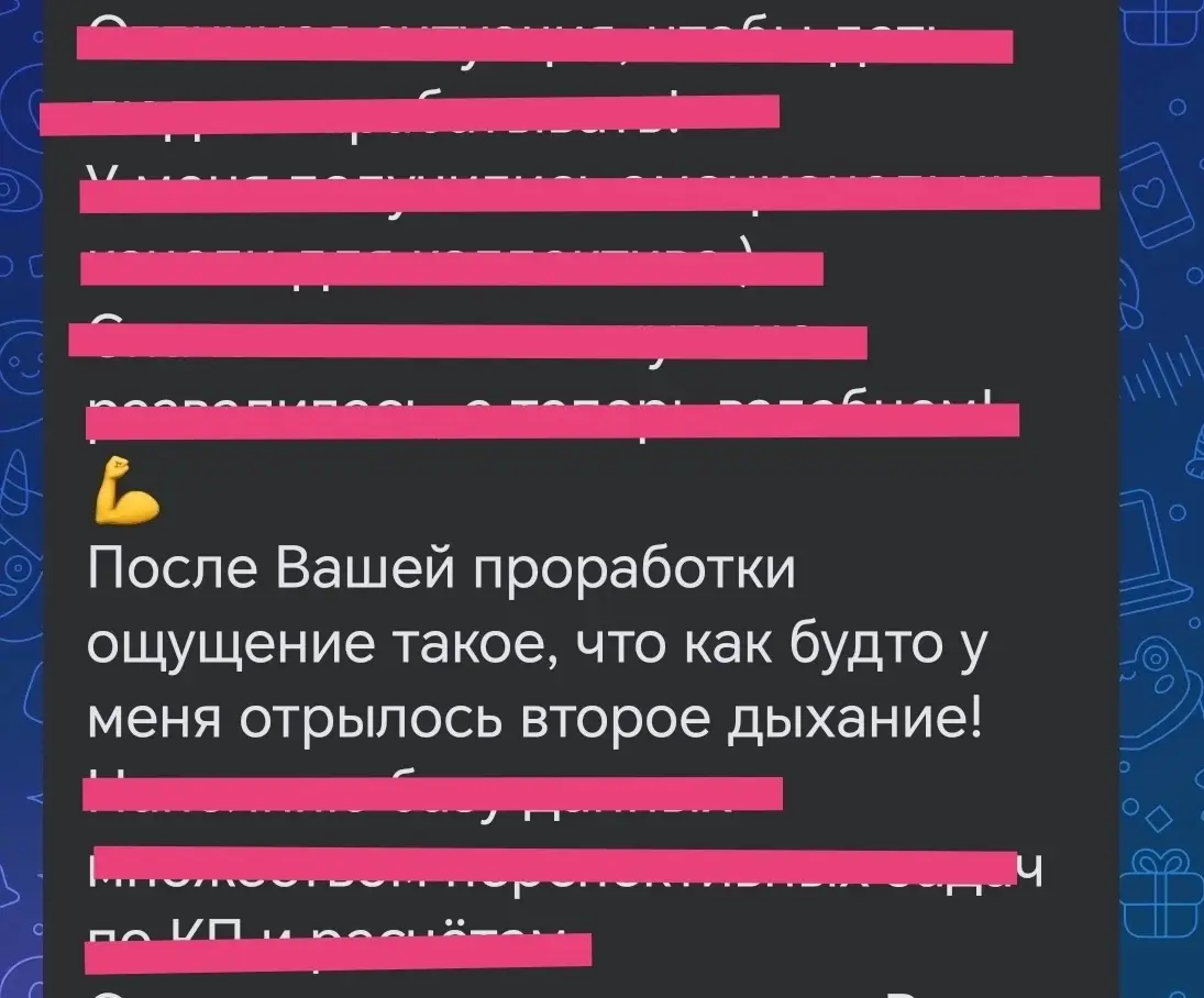 Приятно | Сетка — социальная сеть от hh.ru