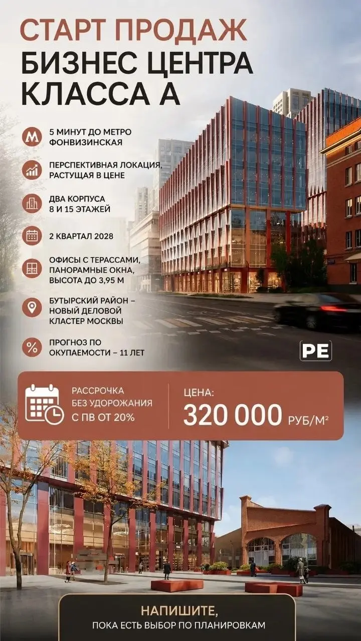 #новостройкиМосква | Сетка — социальная сеть от hh.ru