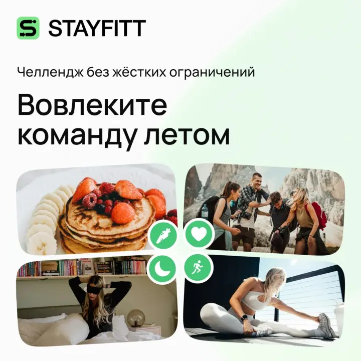 💡 Летом вовлечённость сотрудников легко проседает: отпуска, жара, усталость, меньше общего ритма | Сетка — социальная сеть от hh.ru
