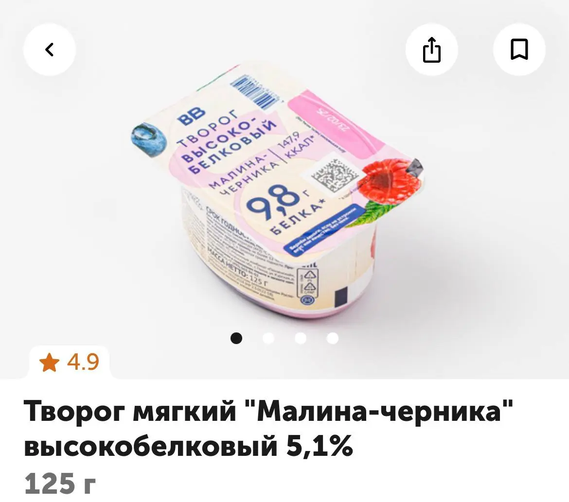 были найдены вкуснющие йогурты из Вкусвилла
в общем и целом мне очень легко продать всё, что угодно с надписями «много белка», «высокобелковый» и тп
эти оч вкусные, особенно с клубникой (которую купил... | Сетка — социальная сеть от hh.ru