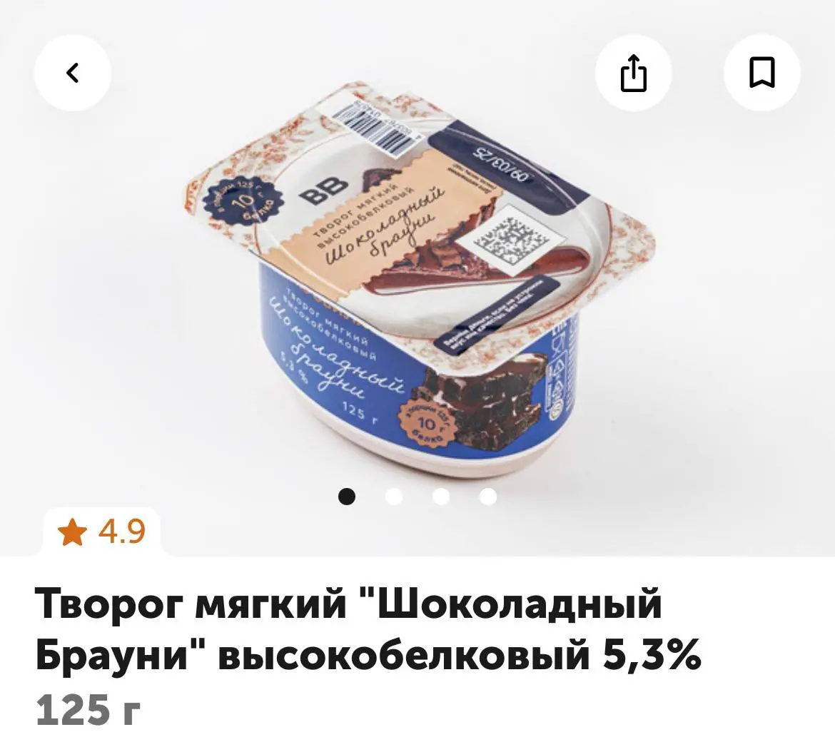 были найдены вкуснющие йогурты из Вкусвилла
в общем и целом мне очень легко продать всё, что угодно с надписями «много белка», «высокобелковый» и тп
эти оч вкусные, особенно с клубникой (которую купил... | Сетка — социальная сеть от hh.ru