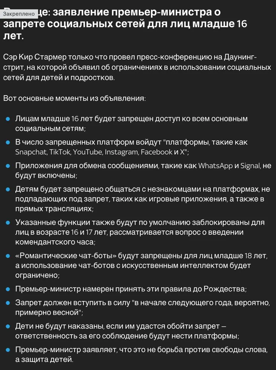Британия, дети и соцсети
«Заботой о детях вымощена дорога в цензуру».
Так бы мог сказать кто-то из великих, но написал я | Сетка — социальная сеть от hh.ru