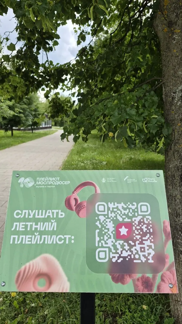 ☀️Летняя музыка для хорошего настроения по ссылке https://band.link/leto2026 | Сетка — социальная сеть от hh.ru
