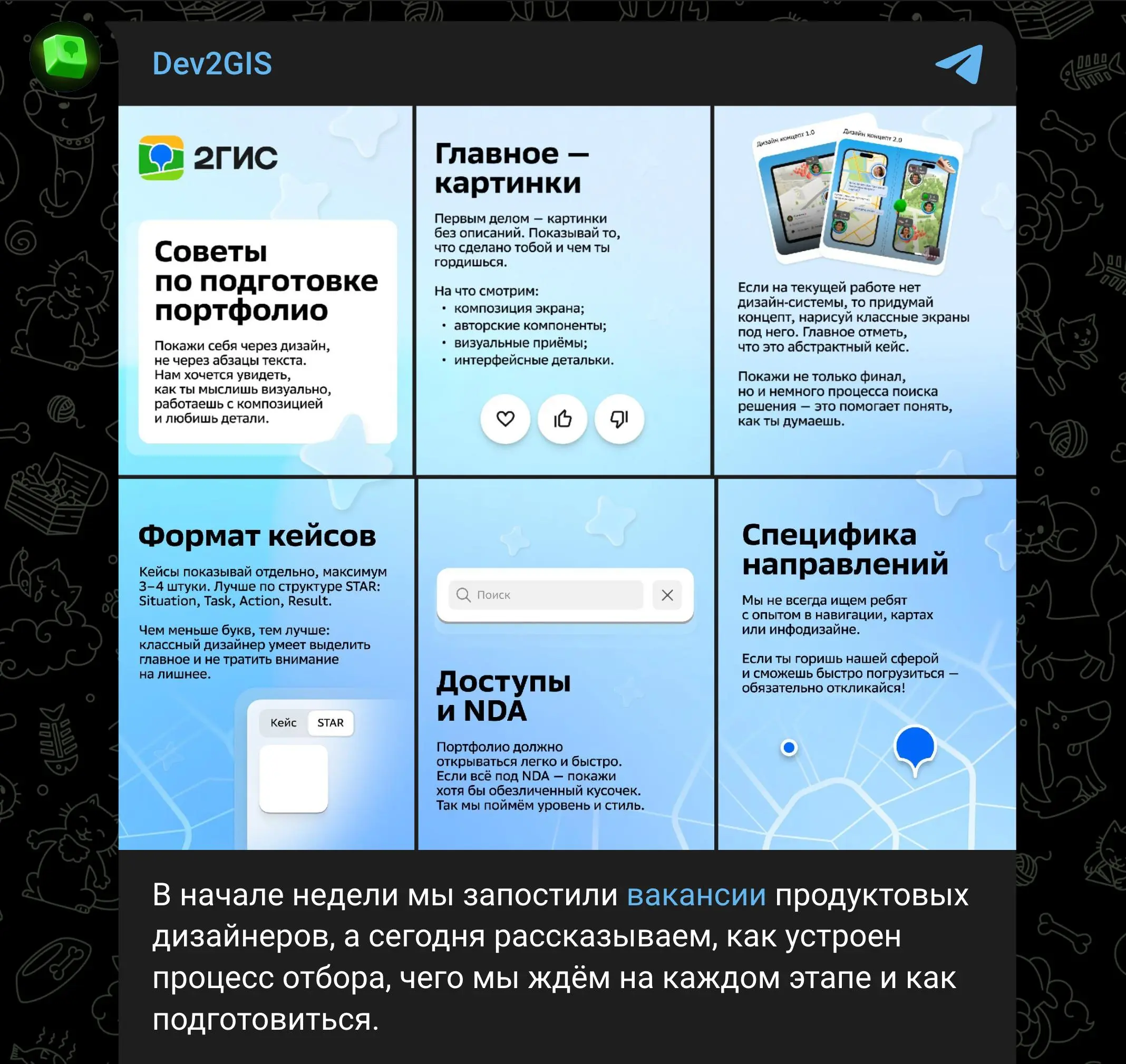 Первое, с чего хотелось бы начать, это внешние коммуникации дизайн-команд | Сетка — социальная сеть от hh.ru