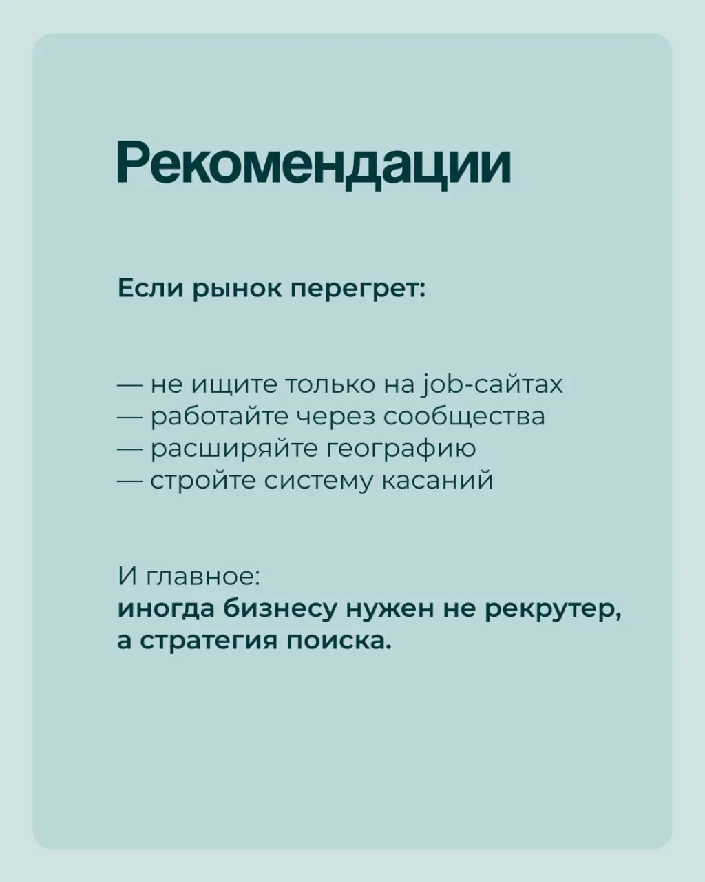 ✅На протяжении всего лета будем рассказывать о наши самых необычных кейсах в работе: подбор, адаптации, консультации.
✅Всё то, что отличается от обычных, ежедневных историй кадрового агентства | Сетка — социальная сеть от hh.ru