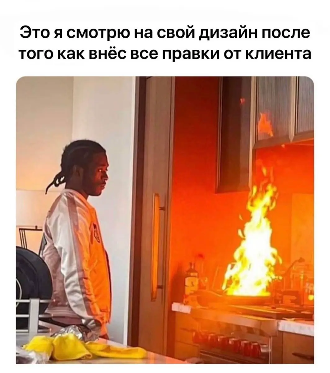 95% правок появляются потому, что никто не задал эти вопросы | Сетка — социальная сеть от hh.ru