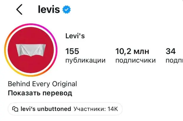 Levi's шикарно потроллили FIFA. Международная федерация футбола запретила использовать коммерческое название стадиона Levi's Stadium, потому что производитель джинсов не заплатил за рекламу | Сетка — социальная сеть от hh.ru