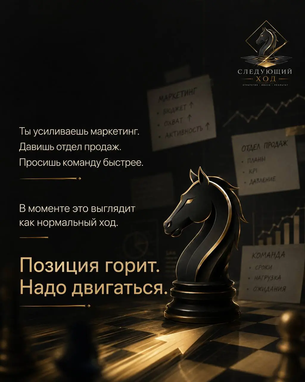 Когда продажи проседают, первое движение почти всегда очевидное.
Добавить рекламу.
Поменять подрядчика.
Дожать менеджеров.
Переписать скрипты.
Поставить план жёстче | Сетка — социальная сеть от hh.ru
