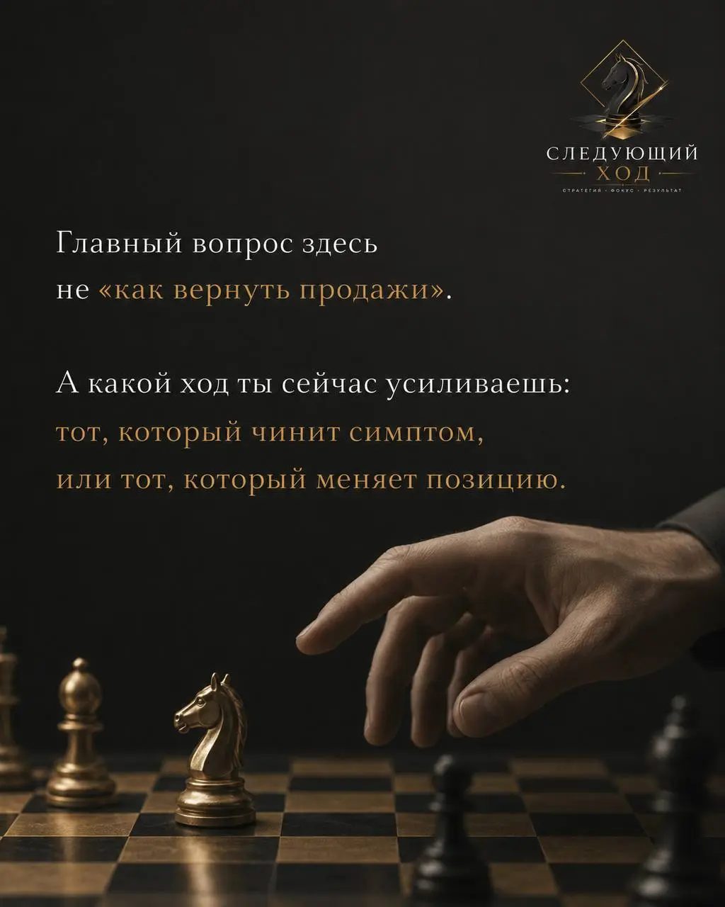 Когда продажи проседают, первое движение почти всегда очевидное.
Добавить рекламу.
Поменять подрядчика.
Дожать менеджеров.
Переписать скрипты.
Поставить план жёстче | Сетка — социальная сеть от hh.ru