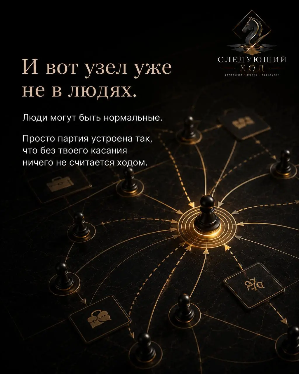 Собственник редко становится узким местом из-за слабости.
Чаще наоборот.
Он быстро думает.
Быстро включаетcя.
Быстро закрывает то, что другие тянут | Сетка — социальная сеть от hh.ru