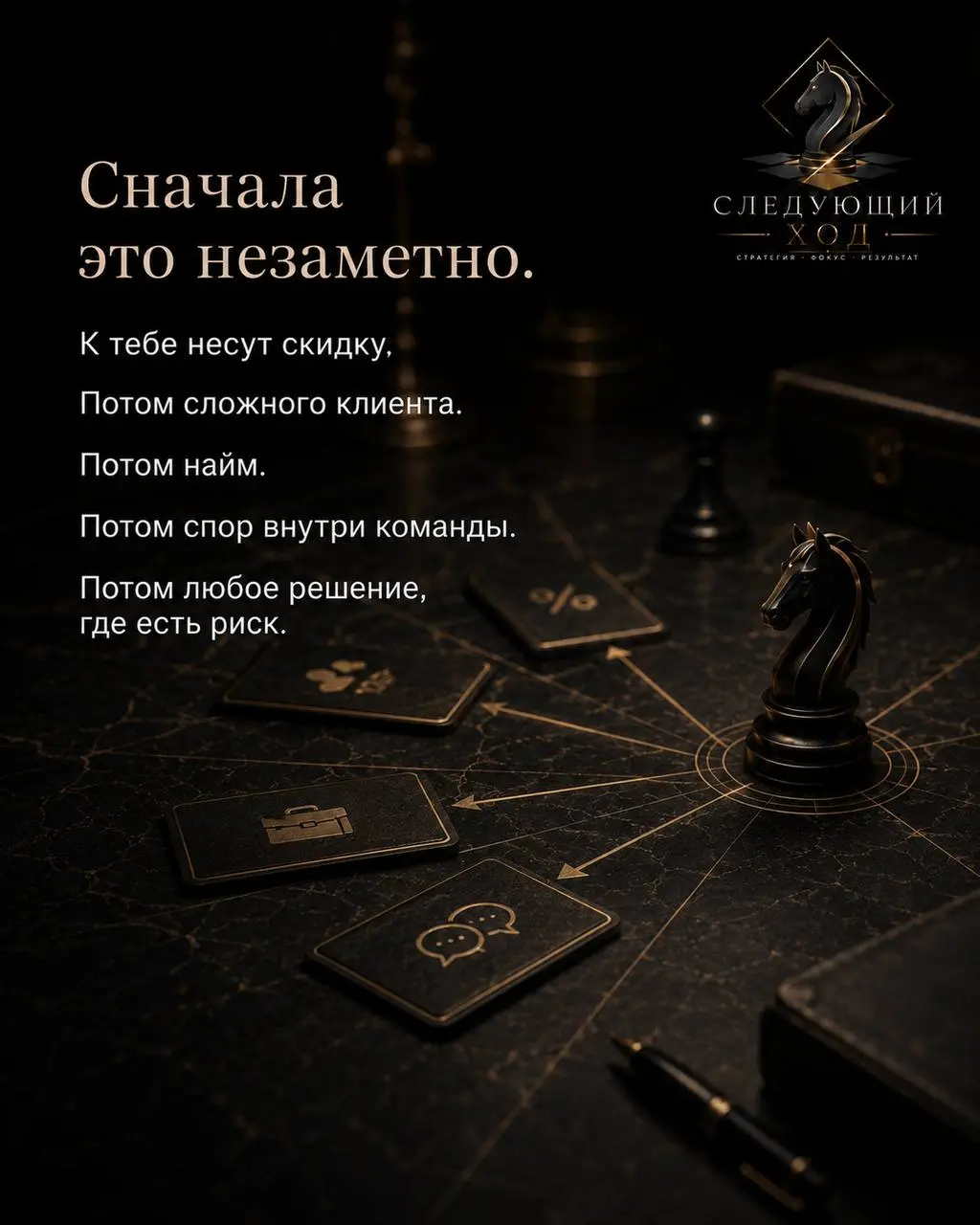 Собственник редко становится узким местом из-за слабости.
Чаще наоборот.
Он быстро думает.
Быстро включаетcя.
Быстро закрывает то, что другие тянут | Сетка — социальная сеть от hh.ru