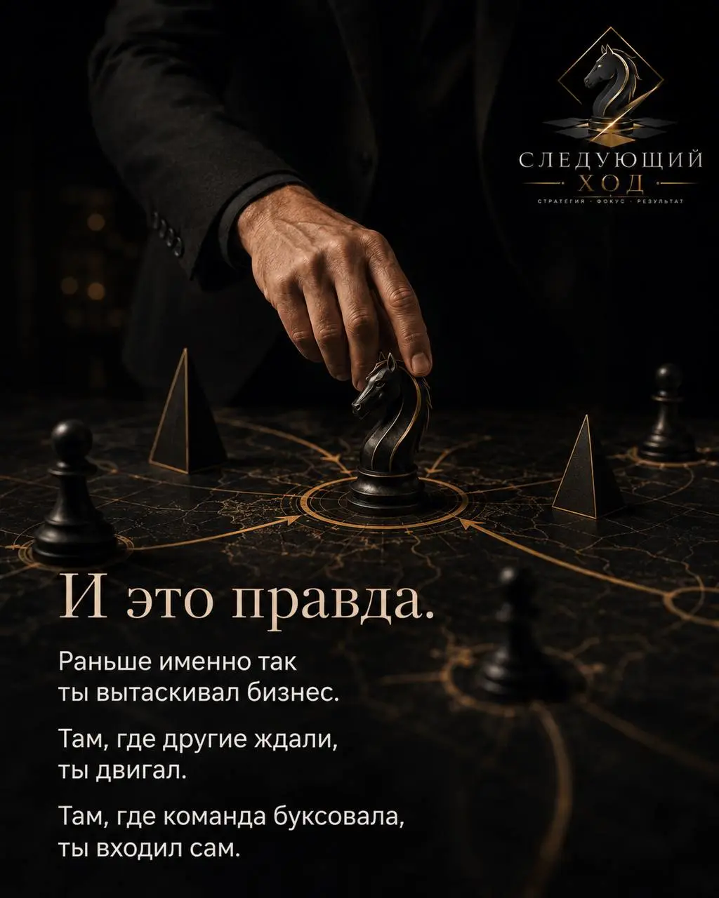 Собственник редко становится узким местом из-за слабости.
Чаще наоборот.
Он быстро думает.
Быстро включаетcя.
Быстро закрывает то, что другие тянут | Сетка — социальная сеть от hh.ru