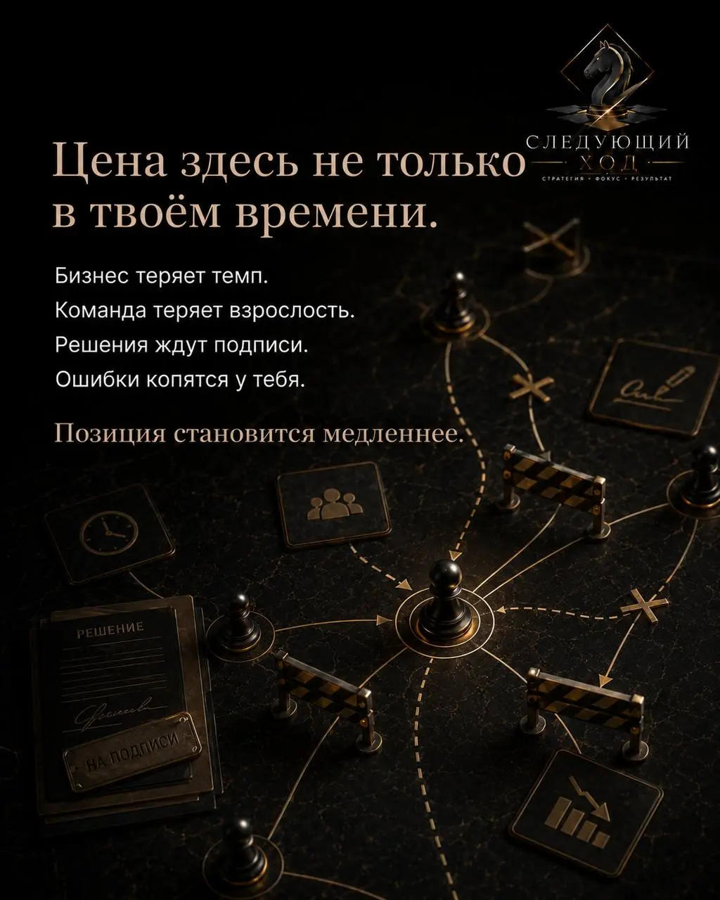 Собственник редко становится узким местом из-за слабости.
Чаще наоборот.
Он быстро думает.
Быстро включаетcя.
Быстро закрывает то, что другие тянут | Сетка — социальная сеть от hh.ru
