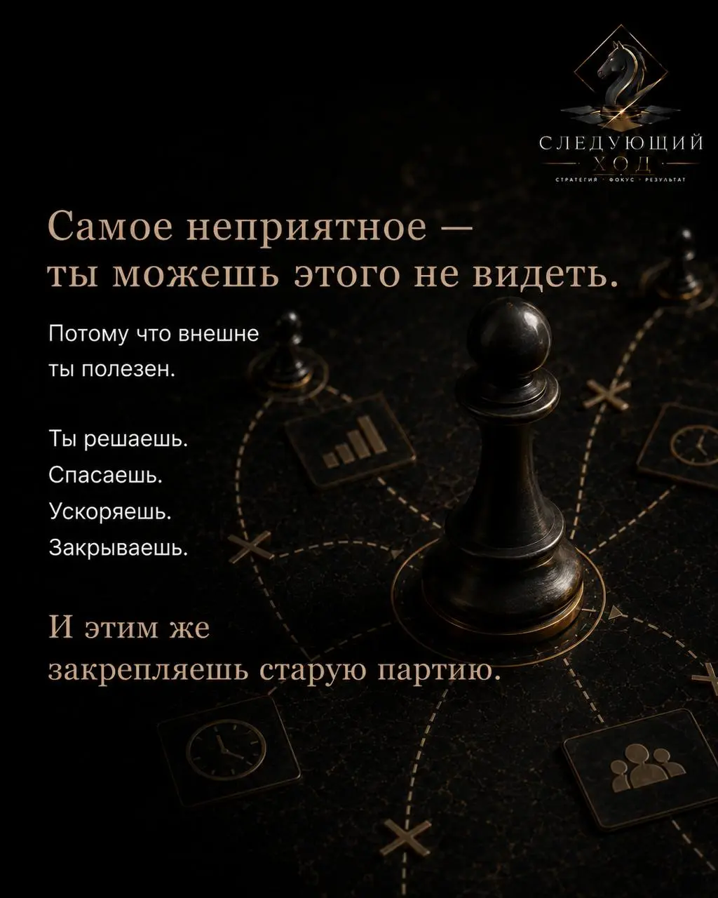Собственник редко становится узким местом из-за слабости.
Чаще наоборот.
Он быстро думает.
Быстро включаетcя.
Быстро закрывает то, что другие тянут | Сетка — социальная сеть от hh.ru