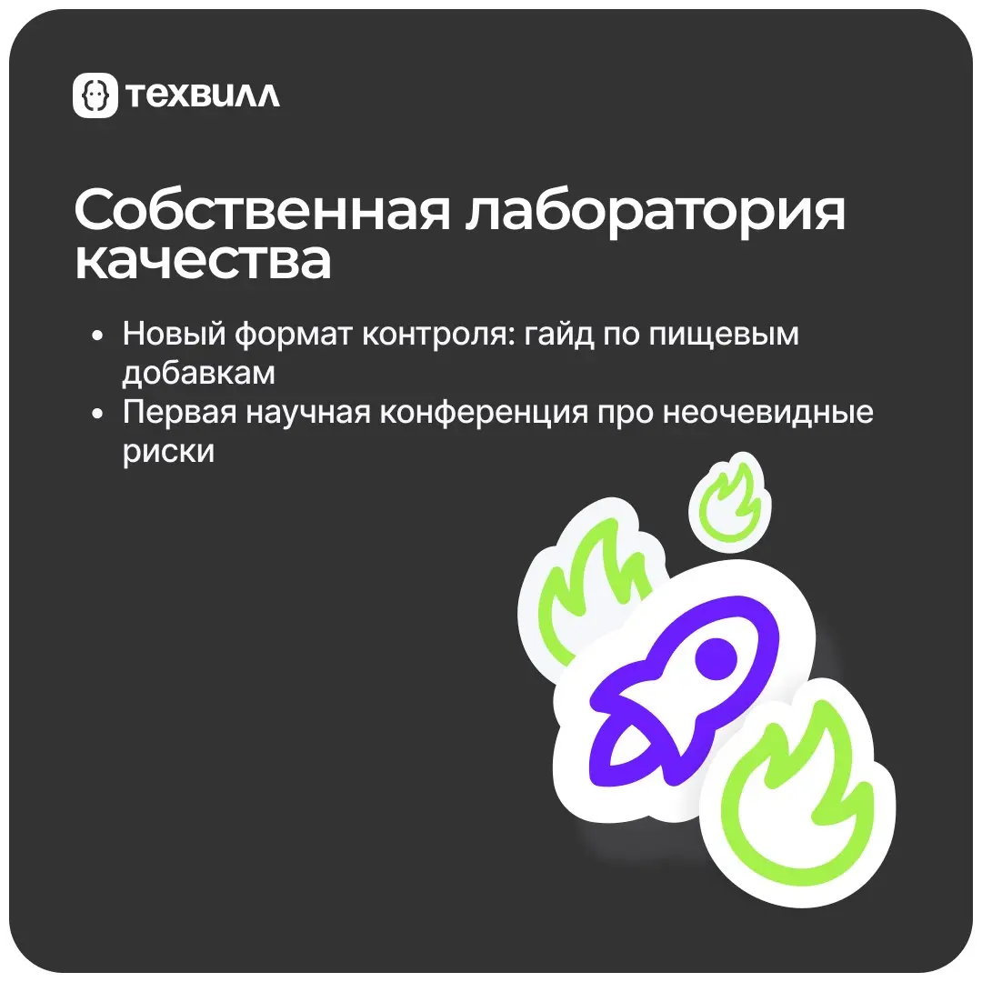 ВкусВиллу — 14!
Тысячи магазинов, миллионы заказов и десятки тысяч людей, которые каждый день делают своё дело с душой — это ВкусВилл!
За год случилось многое: запуск новых форматов, выход в новые стр... | Сетка — социальная сеть от hh.ru