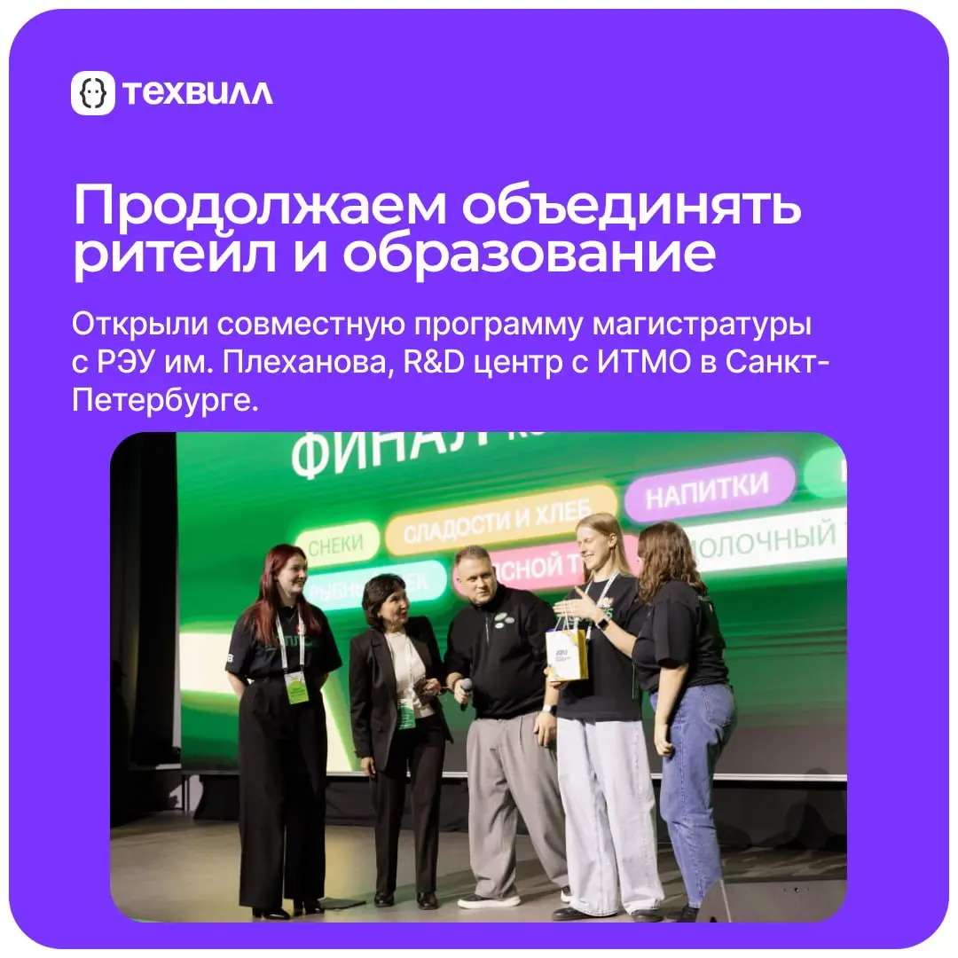 ВкусВиллу — 14!
Тысячи магазинов, миллионы заказов и десятки тысяч людей, которые каждый день делают своё дело с душой — это ВкусВилл!
За год случилось многое: запуск новых форматов, выход в новые стр... | Сетка — социальная сеть от hh.ru