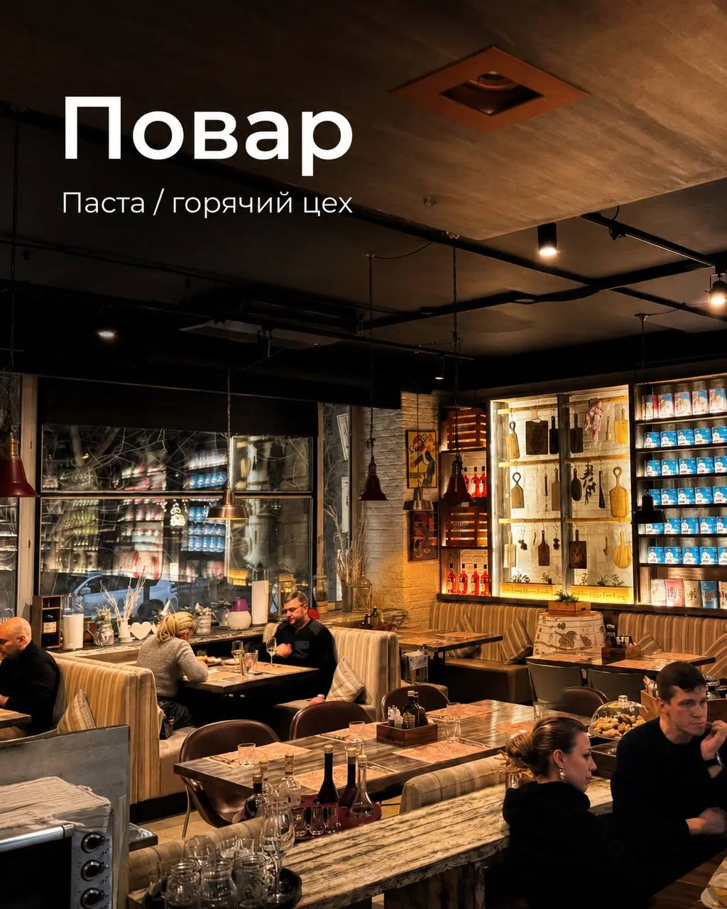 ПОВАР ПАСТА/ГОРЯЧИЙ ЦЕХ
5 500₽/смена - 6 000₽/смена
La Scarpetta
• Москва, м. Фрунзенская, Оболенский переулок 9к1
• Рестораны/Кафе
• +79689529044
Полное описание вакансии размещено в Телеграм и Макс | Сетка — социальная сеть от hh.ru