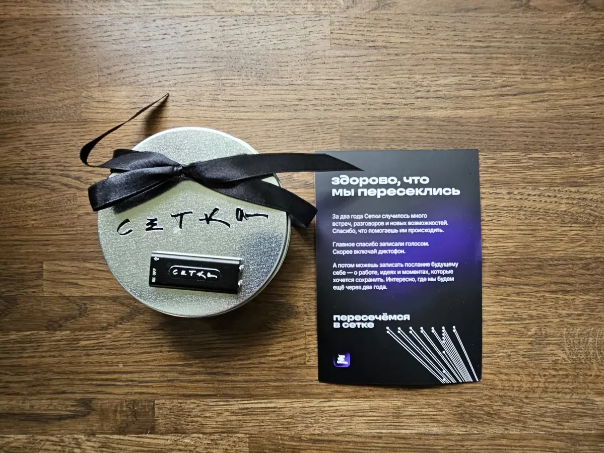 Здорово, что мы пересеклись 💜 | Сетка — социальная сеть от hh.ru