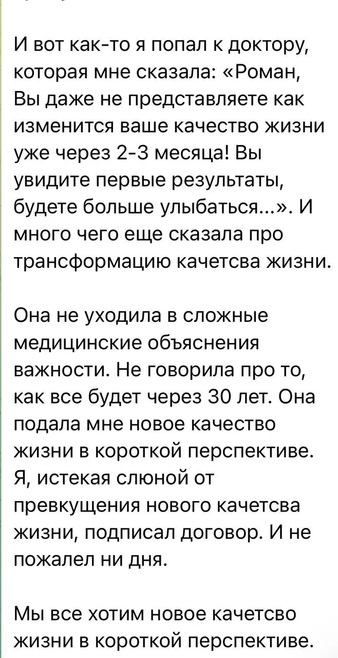 Мы часто покупаем не услугу, а ощущение, что жизнь станет легче уже скоро | Сетка — социальная сеть от hh.ru