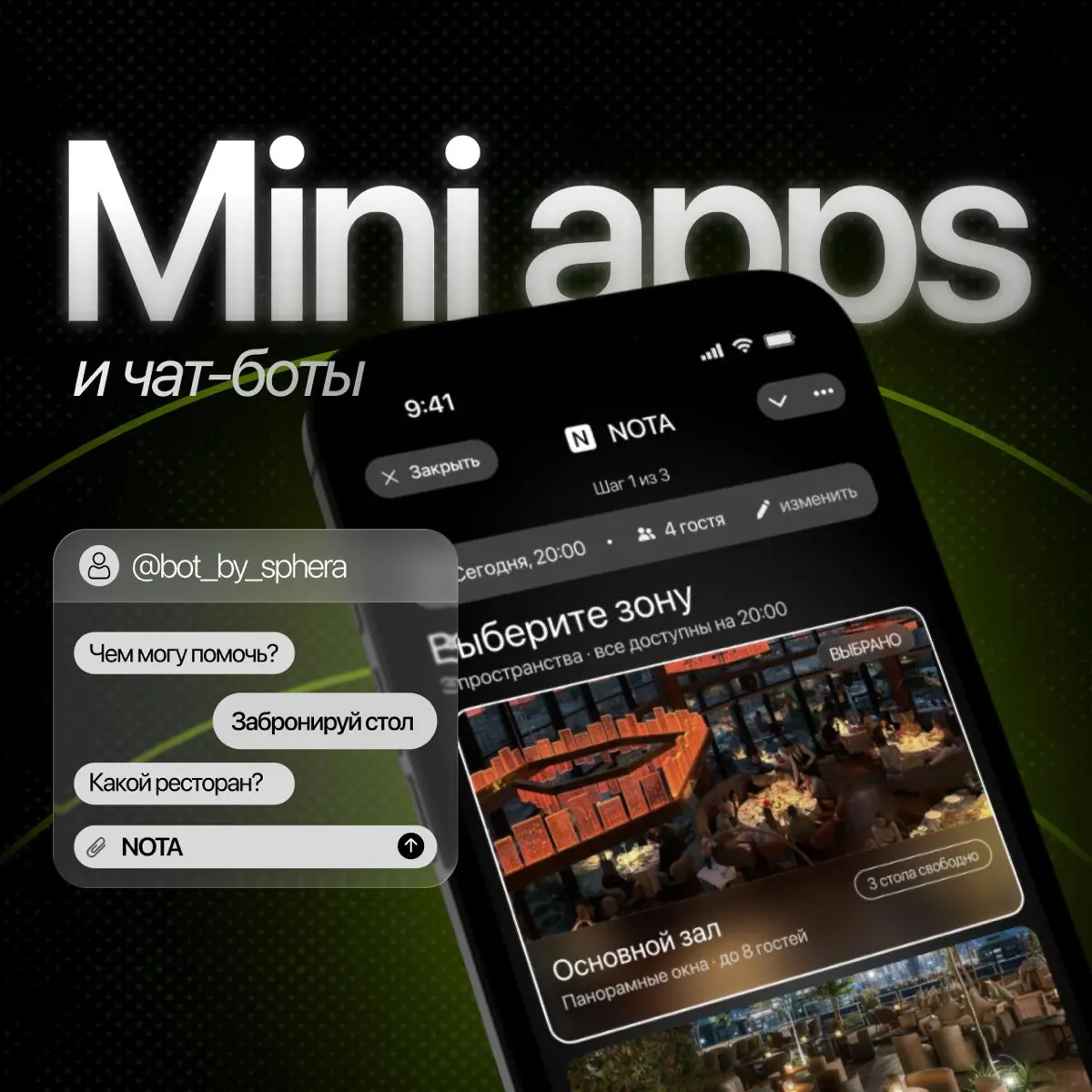 Mini Apps и боты в Telegram | Сетка — социальная сеть от hh.ru