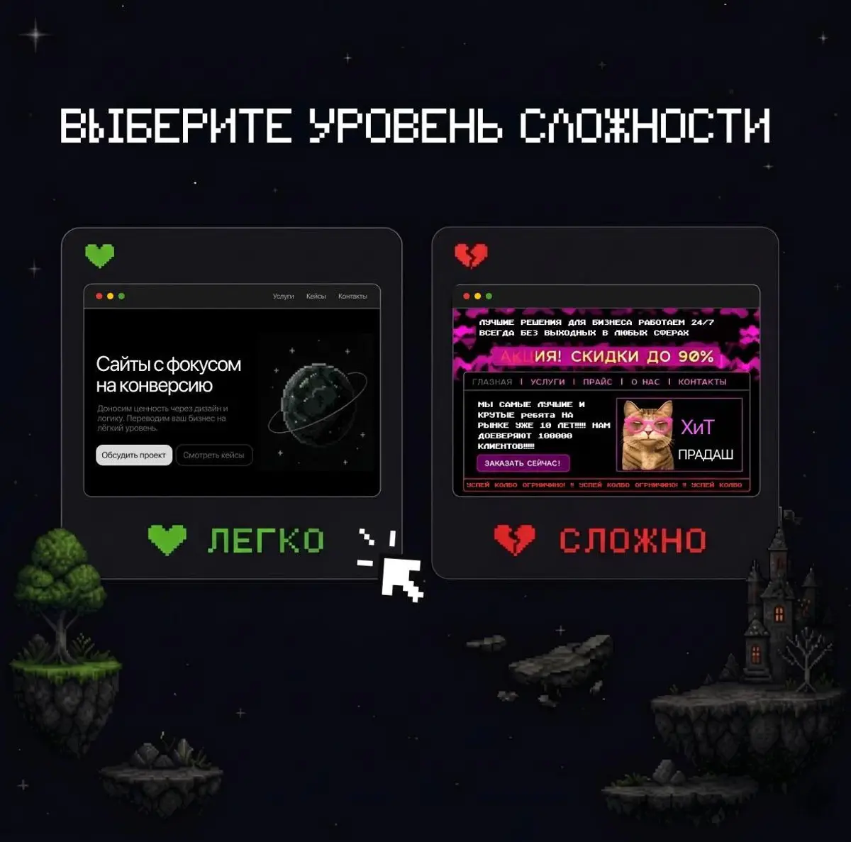 Сайты и Лендинги | Сетка — социальная сеть от hh.ru