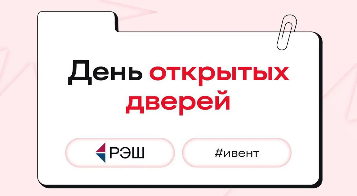 Что можно успеть за 3 часа?
— Пройтись по кампусу РЭШ в Сколково на экскурсии с кофе и наделать кучу селфи.
— Узнать, как построить карьеру в продуктовом менеджменте не только на российском рынке | Сетка — социальная сеть от hh.ru