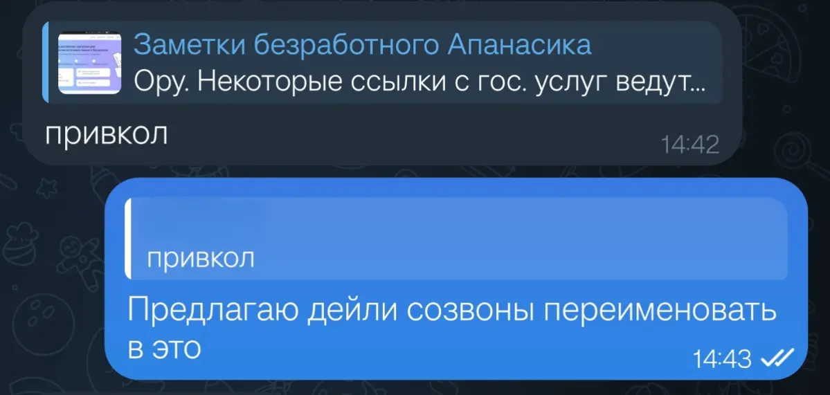 Повышение мотивации команды на утренних созвонах | Сетка — социальная сеть от hh.ru