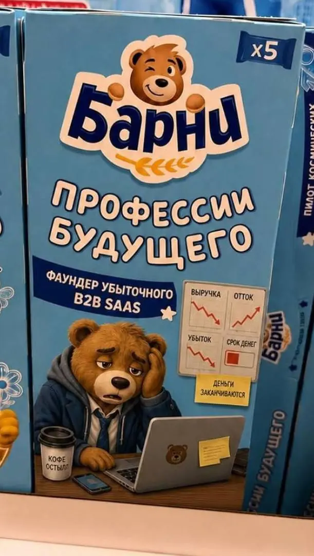 Картинка-загадка
Почему у этого фаундера дела лучше, чем у многих? | Сетка — социальная сеть от hh.ru