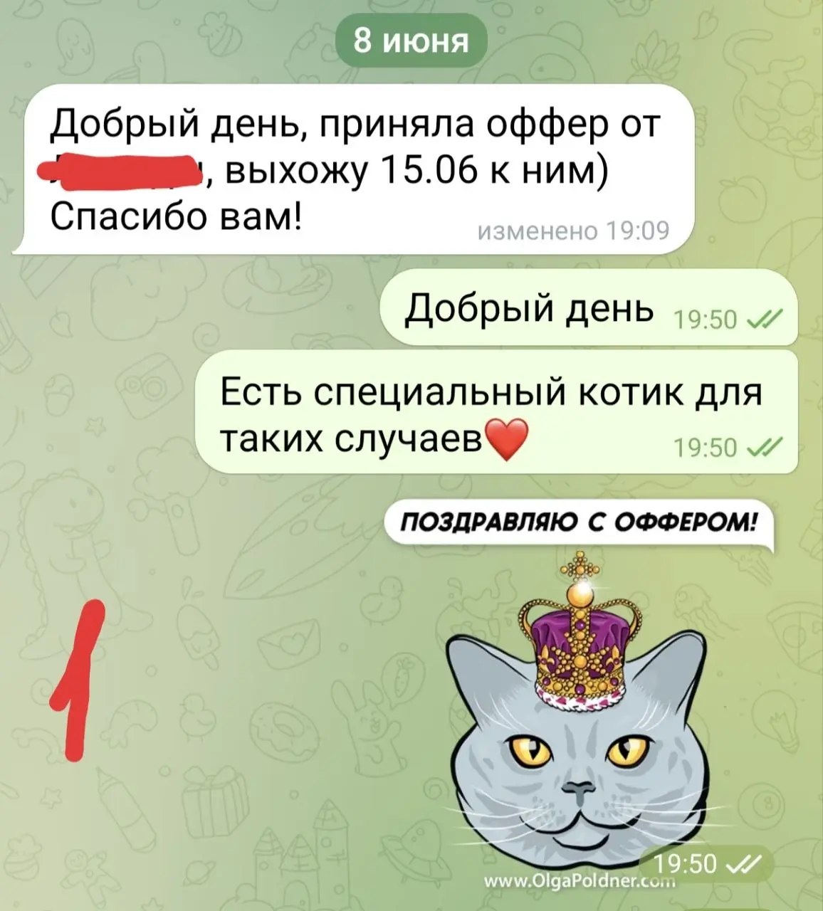 На входе у любимого клиента (имя у девушки - необычное, красивое - не пишу):

Увольнение ее из компании в самом начале года
Финансовая подушка безопасности, которая быстро тает
Качели по настроению и ... | Сетка — социальная сеть от hh.ru