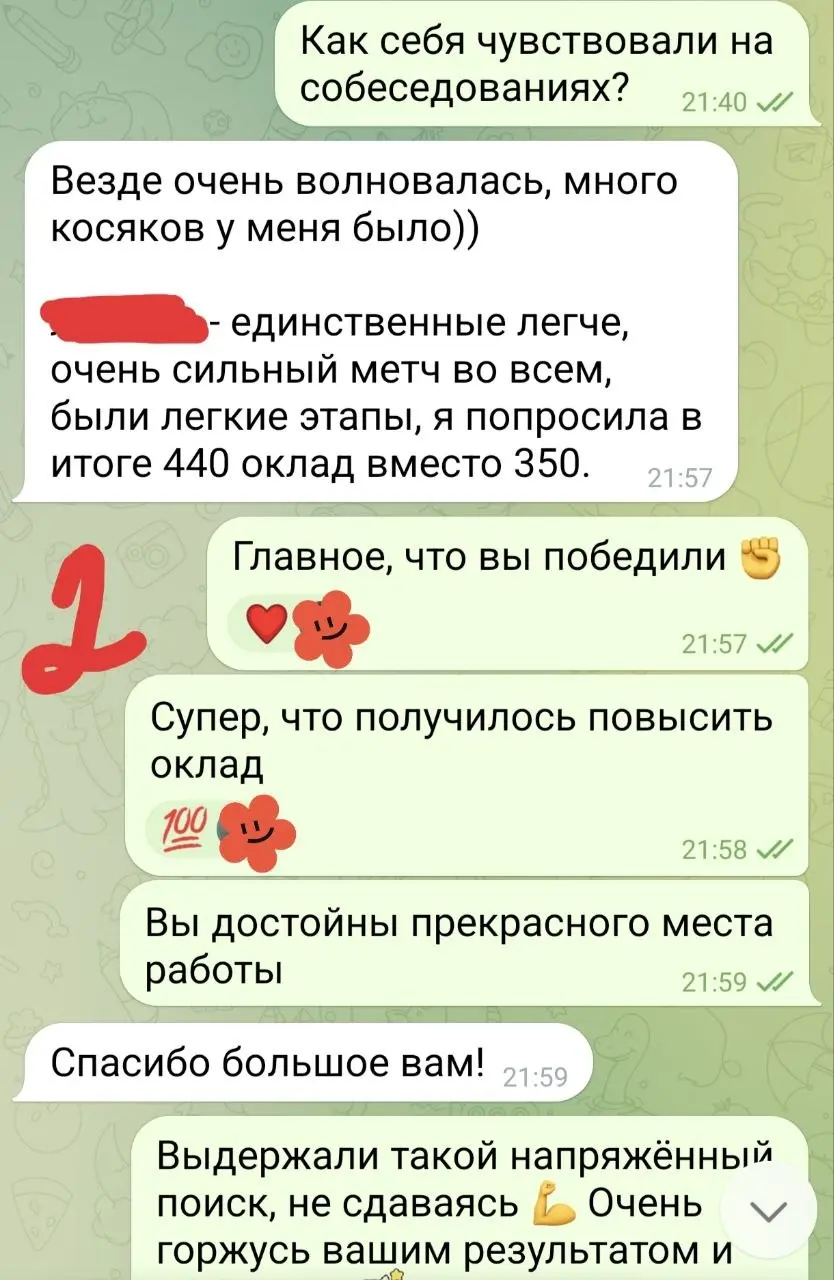 На входе у любимого клиента (имя у девушки - необычное, красивое - не пишу):

Увольнение ее из компании в самом начале года
Финансовая подушка безопасности, которая быстро тает
Качели по настроению и ... | Сетка — социальная сеть от hh.ru