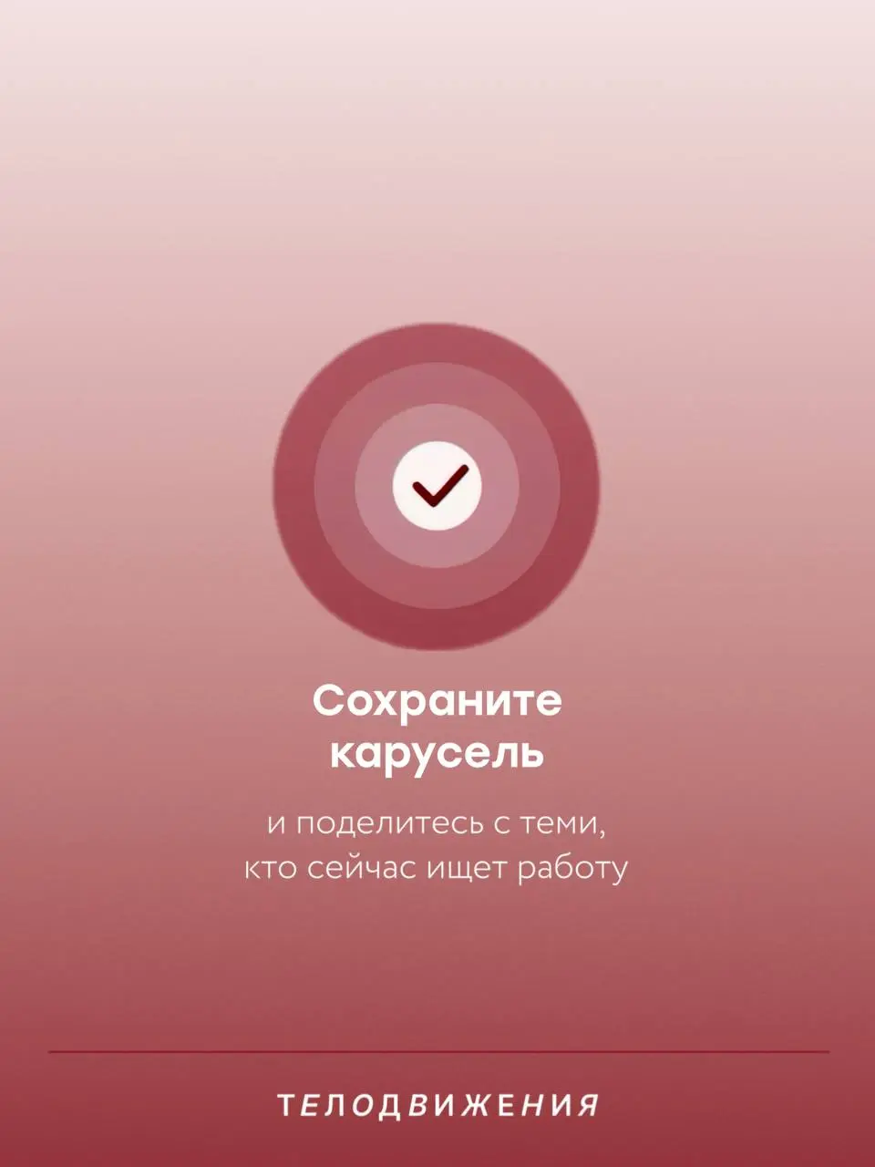 Портфолио — это не просто ваша «папка с работами».
Это способ быстро и наглядно показать работодателю, что и как вы умеете делать, какой результат приносите и почему вам можно доверить задачи | Сетка — социальная сеть от hh.ru