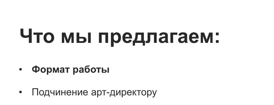 Да, конечно мистер арт директор, делайте что хотите, только не бейте | Сетка — социальная сеть от hh.ru