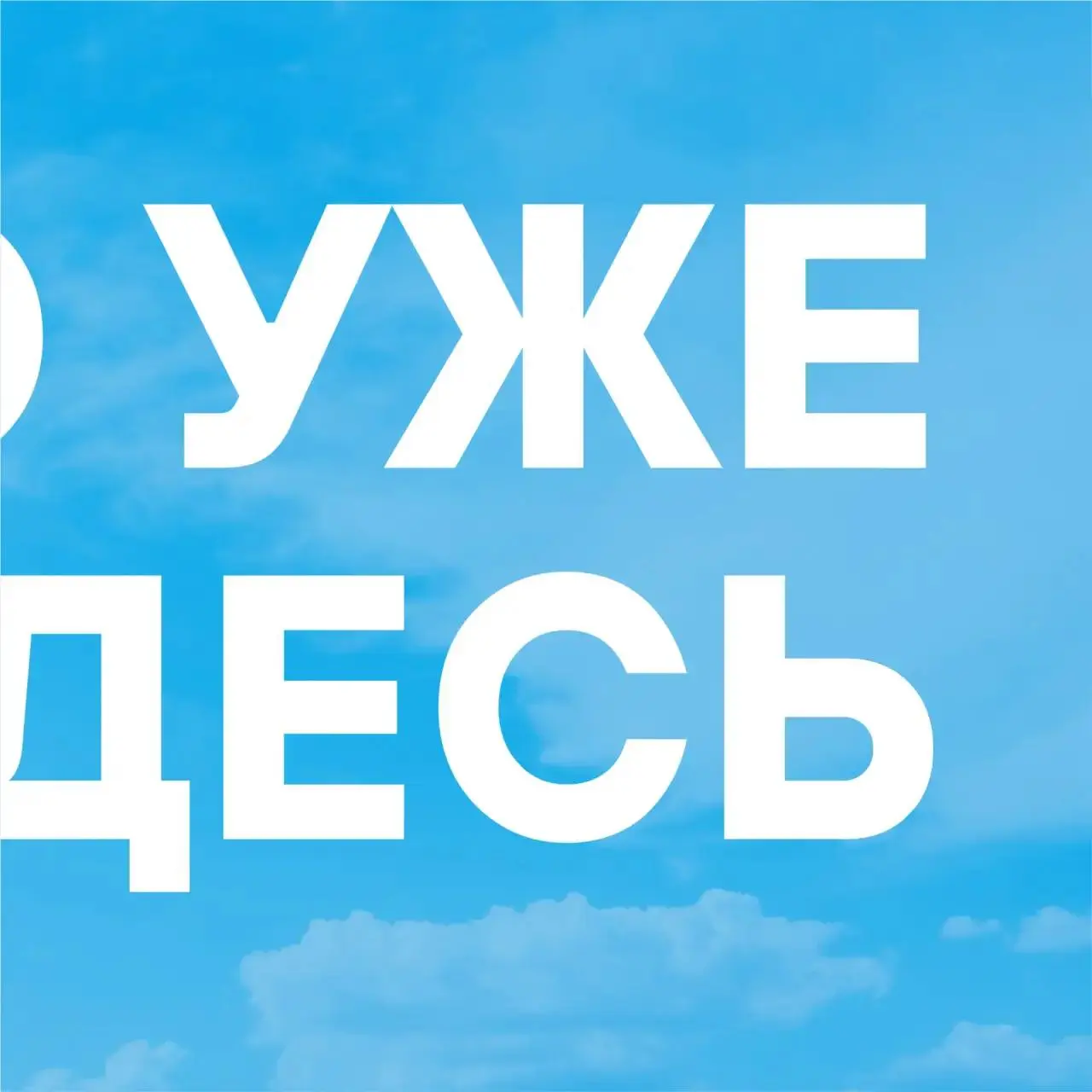 ☀Лето – это маленькая жизнь!
Теплая пора дарит нам множество возможностей для активного отдыха | Сетка — социальная сеть от hh.ru
