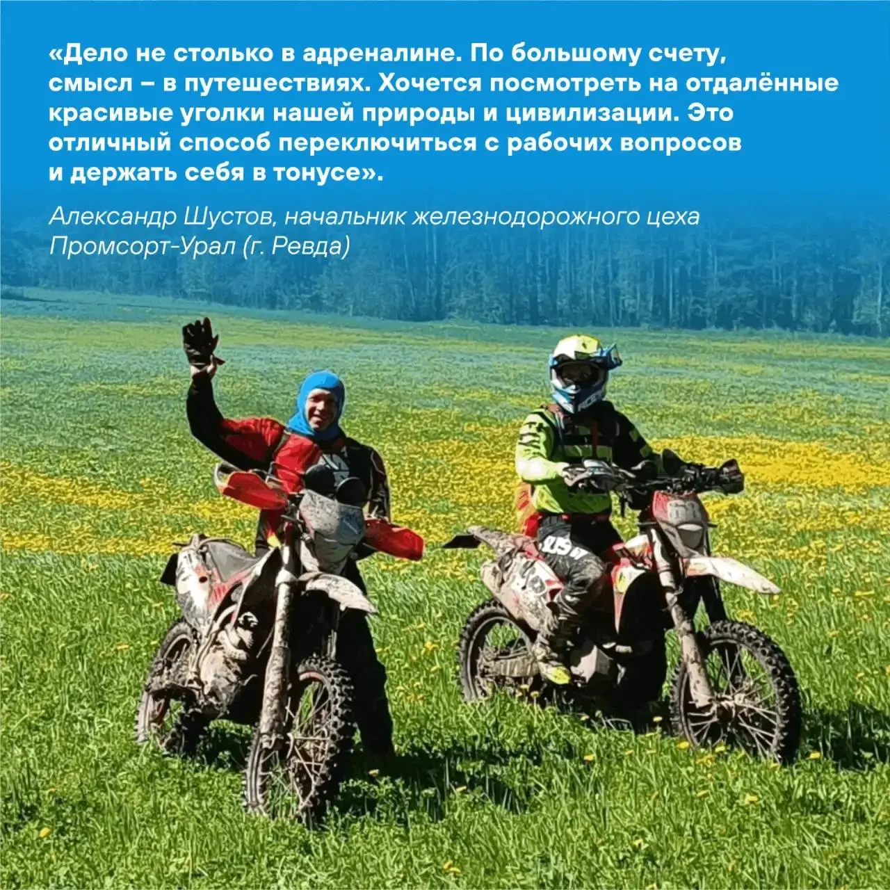 ☀Лето – это маленькая жизнь!
Теплая пора дарит нам множество возможностей для активного отдыха | Сетка — социальная сеть от hh.ru