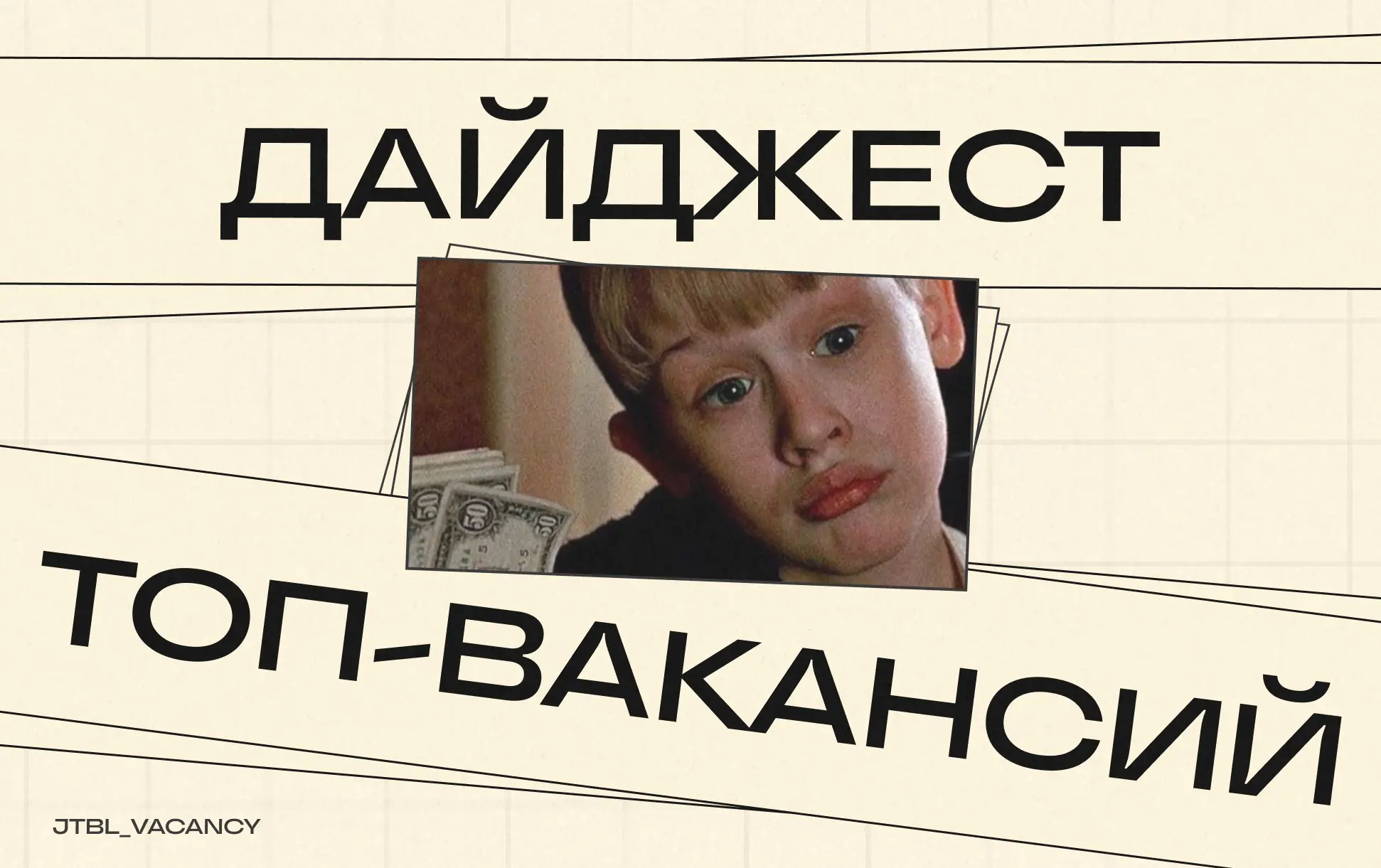Вакансии для тех, кто устал от созвонов на 8 человек и мечтает кормить кур, а не корпоративную культуру | Сетка — социальная сеть от hh.ru