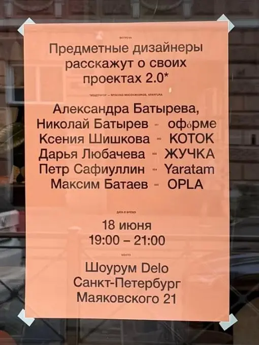 Предметные дизайнеры расскажут о своих проектах 2 | Сетка — социальная сеть от hh.ru