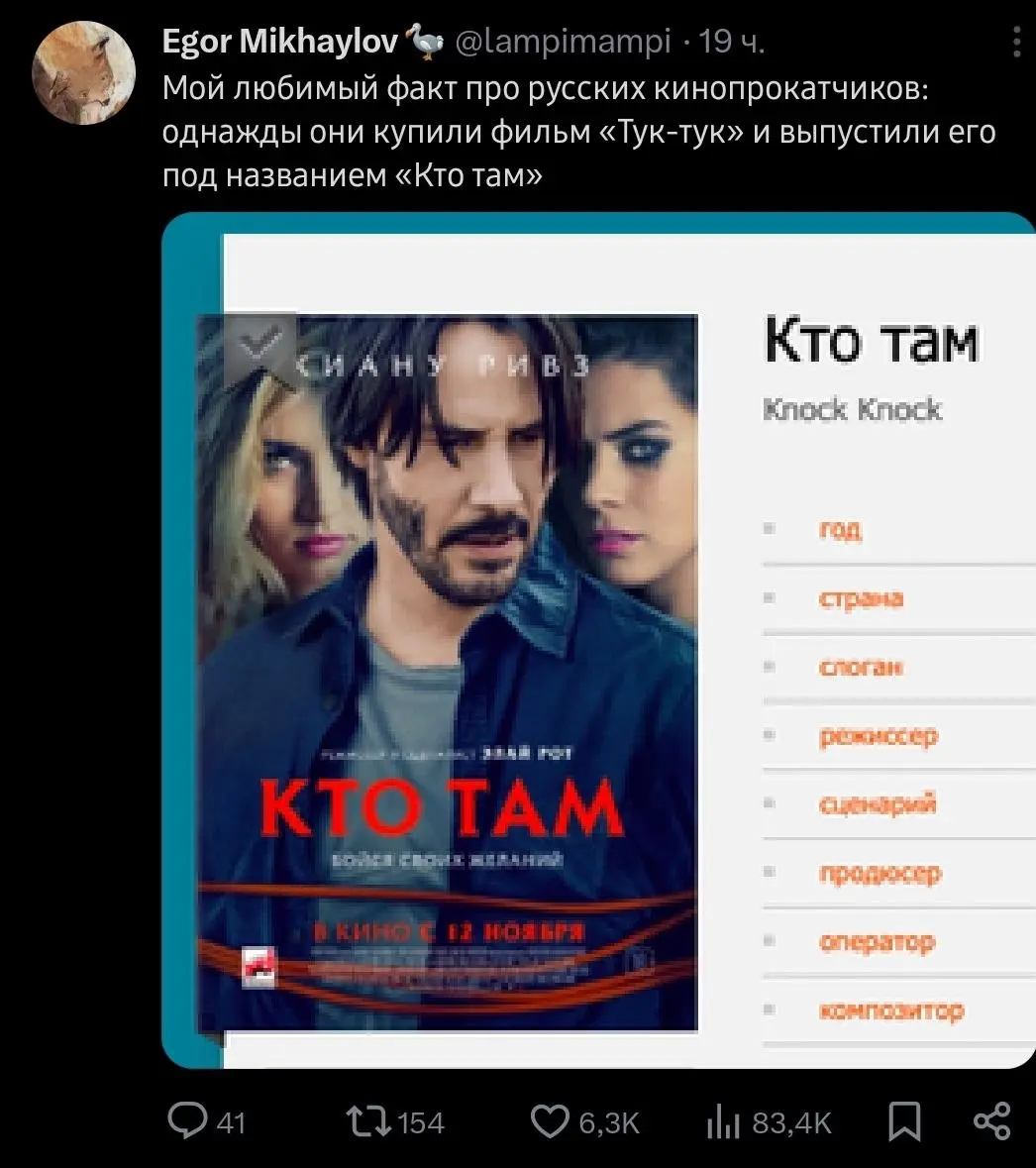 – ...Это я, Киану Ривз!
#лингвошутка | Сетка — социальная сеть от hh.ru