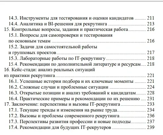 Рекрутеры | Сетка — социальная сеть от hh.ru