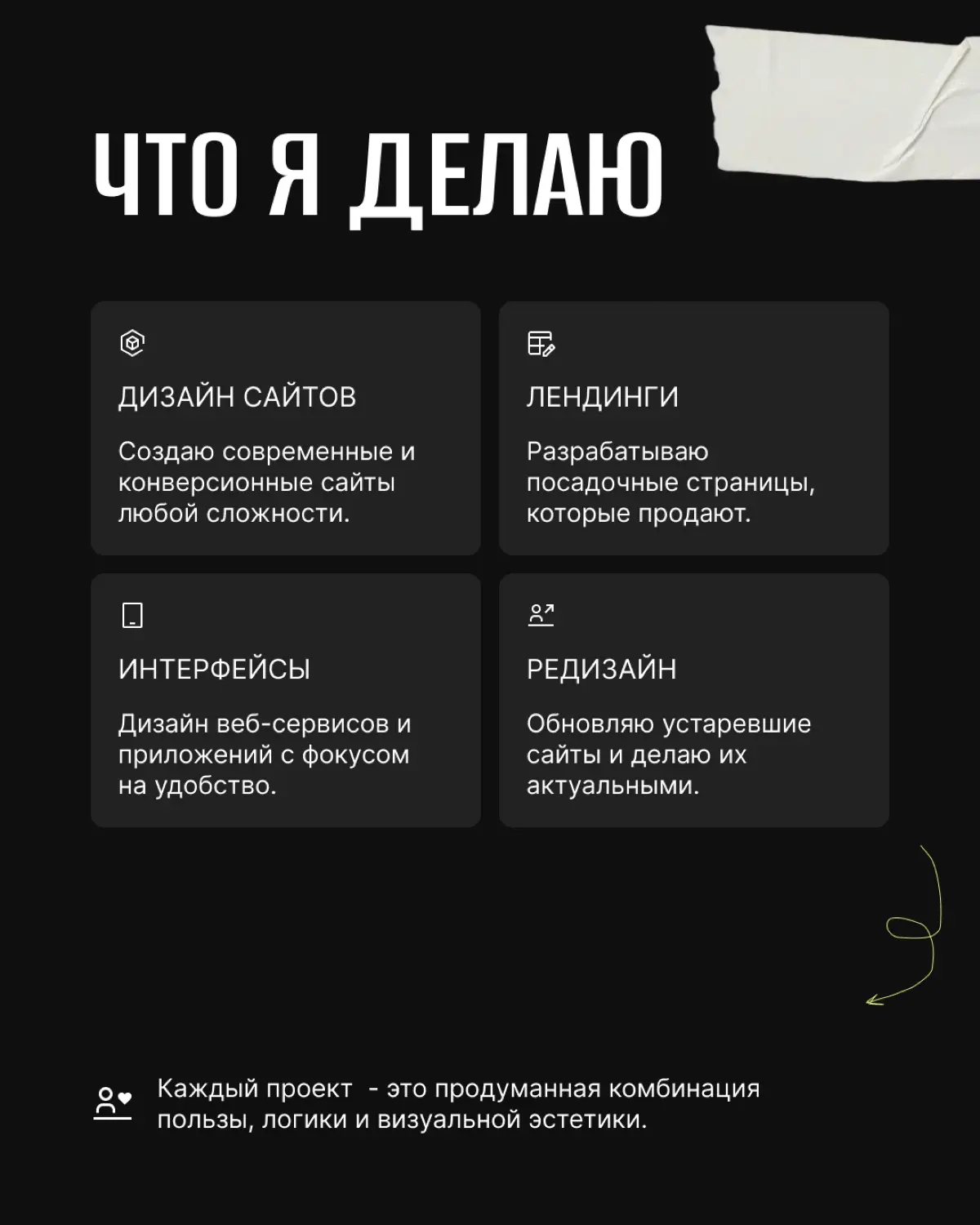 ВЕБ-ДИЗАЙНЕР | Сетка — социальная сеть от hh.ru