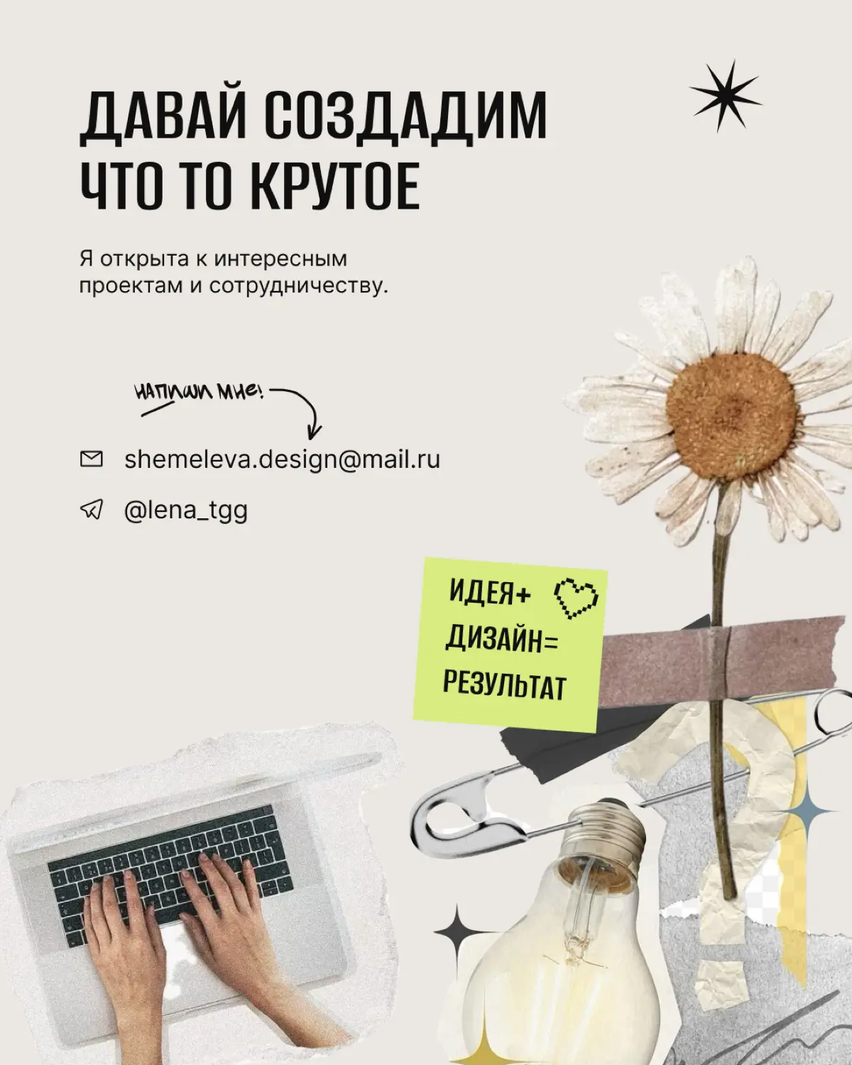 ВЕБ-ДИЗАЙНЕР | Сетка — социальная сеть от hh.ru