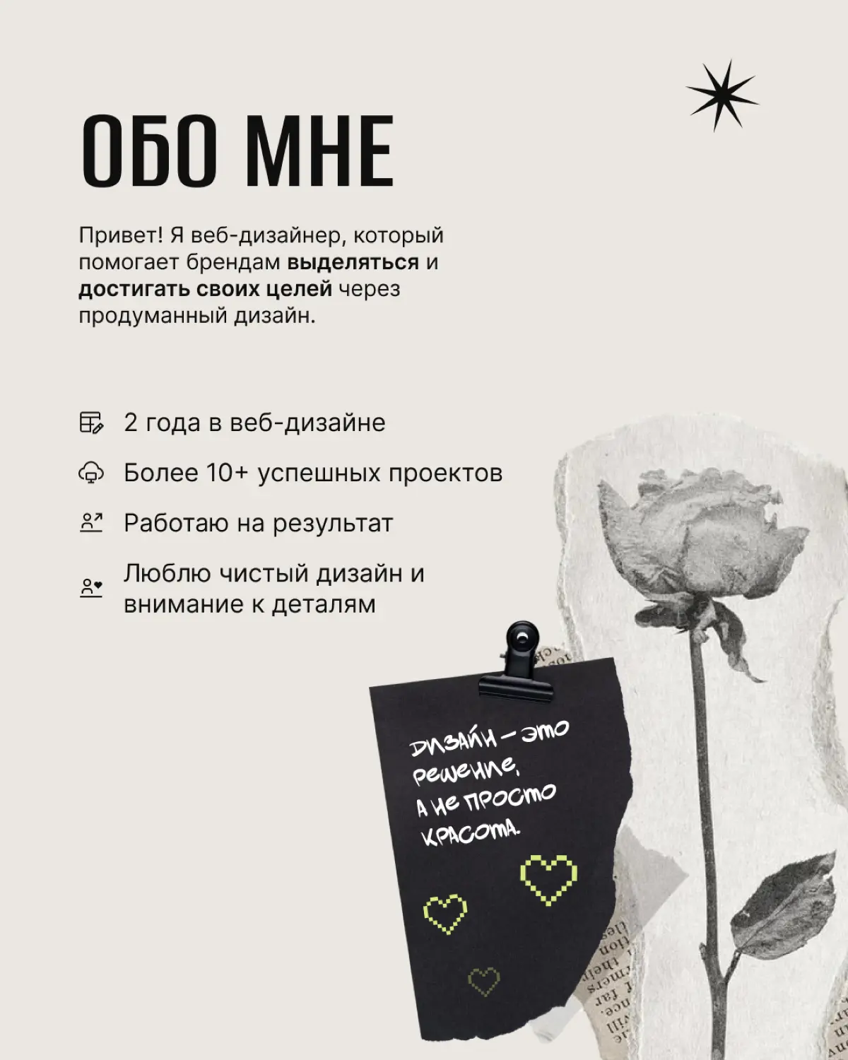 ВЕБ-ДИЗАЙНЕР | Сетка — социальная сеть от hh.ru